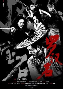 2025年国产电影《风云宝石Ⅰ：罗汉岩》HD国语中字 4K网盘迅雷下载