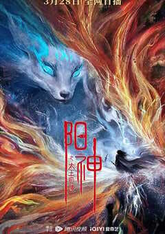 阳神之太上忘情