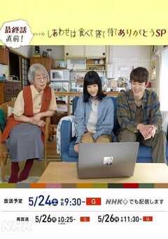 吃饱睡足等幸福 感恩特别篇