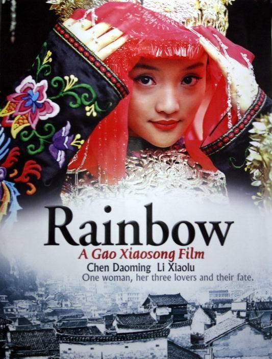 2005中国大陆电影《我心飞翔》1080p高清 4K网盘迅雷下载