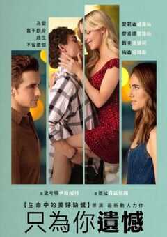 2025年德国剧情片《为你遗憾》HD英语中字 4K网盘迅雷下载