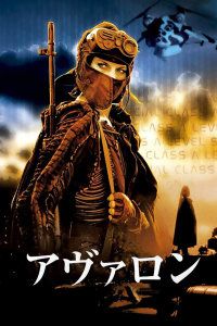 阿瓦隆