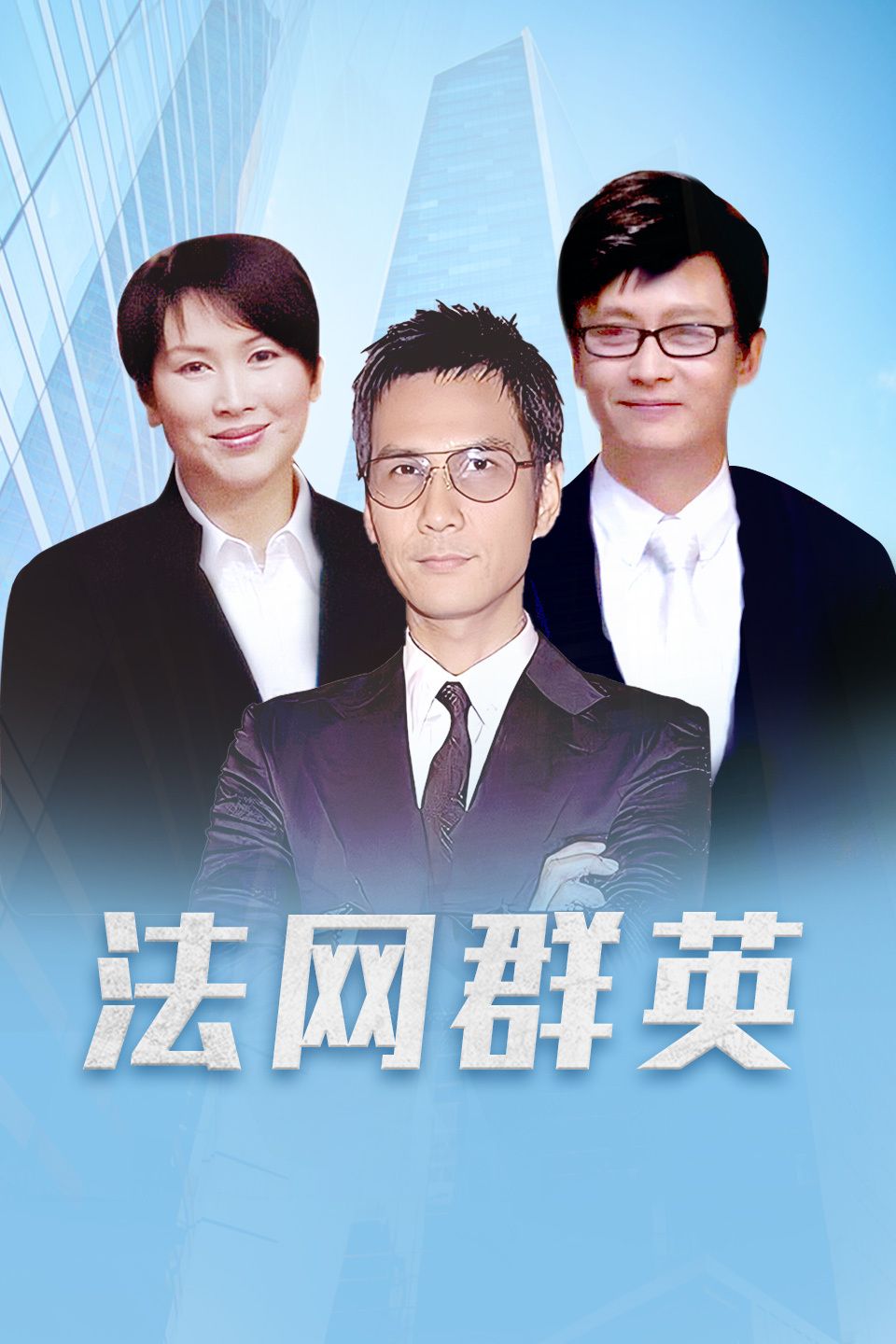 法网群英国语版