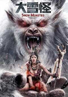 大雪怪