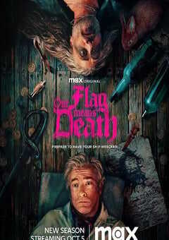 海盗旗升起 第二季