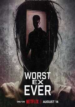 史上最糟糕的前任