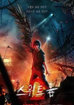 2023年韩国电视剧《甜蜜家园2》全8集 4K网盘迅雷下载