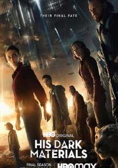 黑暗物质三部曲 第三季