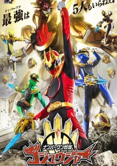 头号战队豪兽者