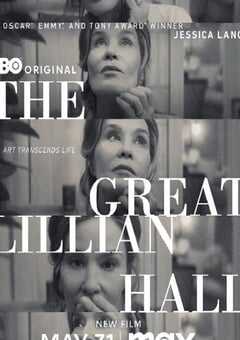 伟大的莉莲·霍尔