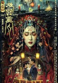 黄庙村·地宫美人