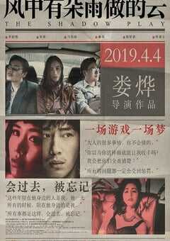 风中有朵雨做的云