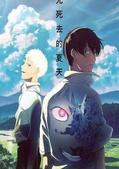 光逝去的夏天