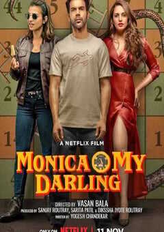 我亲爱的莫妮卡