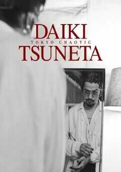 常田大希：Tokyo Chaotic