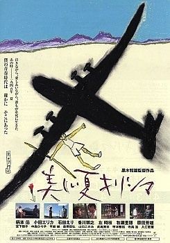 美丽夏天之雾之岛