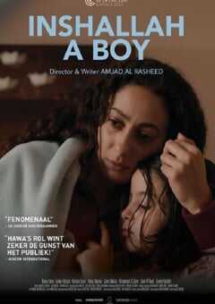 真主保佑,是个男孩