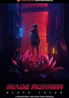 银翼杀手：黑莲花