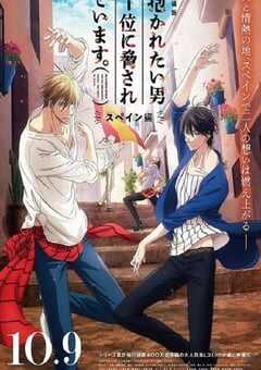 2021年日本动画片《我让最想被拥抱的男人给威胁了：西班牙篇》BD中字 4K网盘迅雷下载