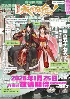 成何体统 第二季