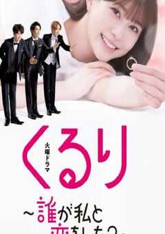 团团转谁和我恋爱了