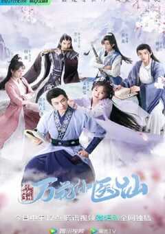 剑网3万花小医仙