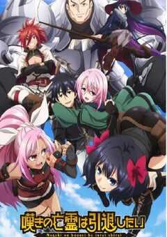 叹息的亡灵好想隐退