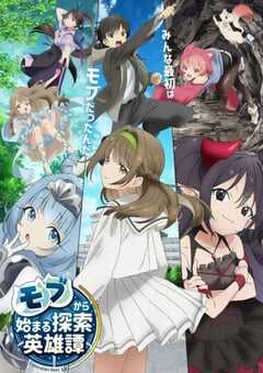 从路人角色开始的探索英雄谭