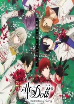 华Doll＊ -Reinterpretation of Flowering-