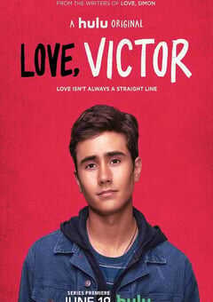 爱你，维克托 第一季