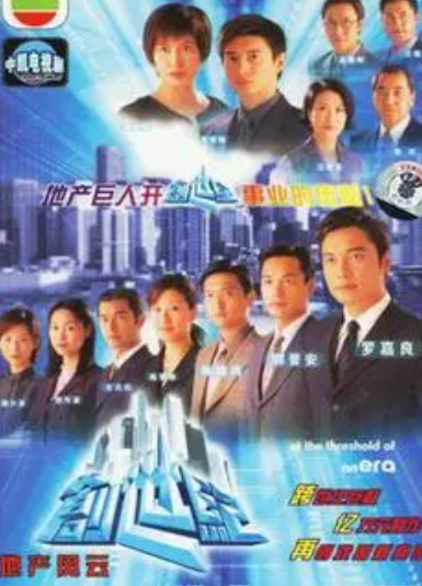 创世纪1地产风云