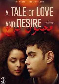 爱与欲望的故事