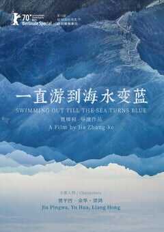 一直游到海水变蓝