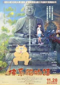 2024年日本动画片《猫妖小杏》BD日语中字 4K网盘迅雷下载