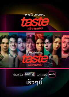 Taste