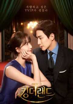 欢迎来到王之国