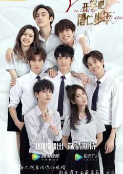 开学吧，博仁少年