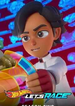 风火轮竞速赛 第二季