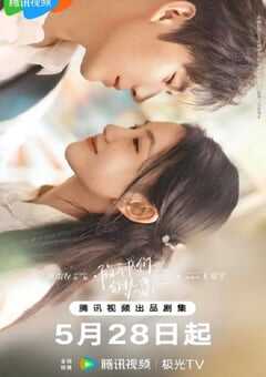 陷入我们的热恋