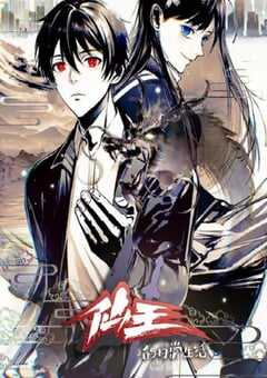 仙王的日常生活 第四季