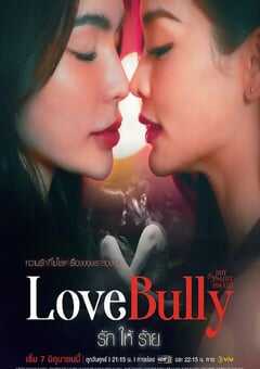 星期五俱乐部16：炙烈爱情之荆棘爱恋