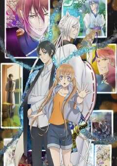 2024年日本动漫《百千家的妖怪王子》全12集 4K网盘迅雷下载