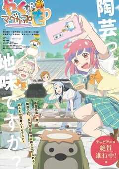 如果烧陶的话也做个马克杯吧