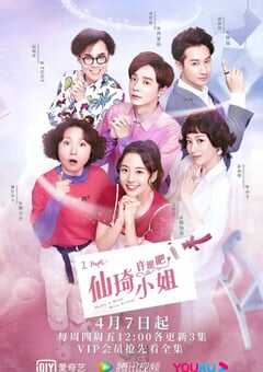 仙琦小姐许愿吧