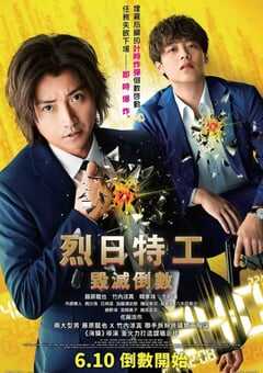 2021年日本科幻悬疑片《太阳不能动》BD日语中字 4K网盘迅雷下载