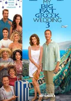 我盛大的希腊婚礼3