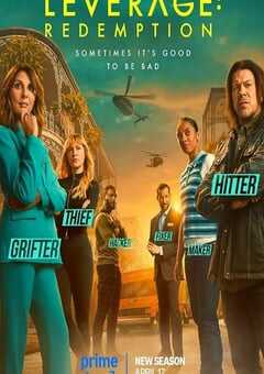 都市侠盗：救赎 第三季