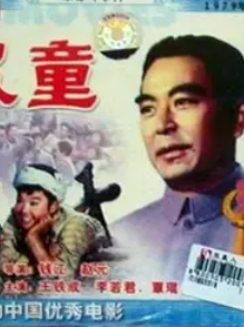 1979年国产电影《报童》HD国语 4K网盘迅雷下载