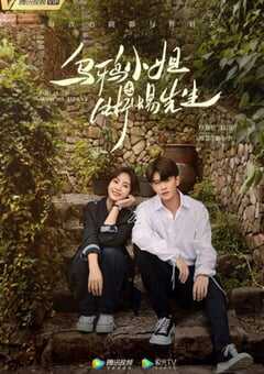 乌鸦小姐与蜥蜴先生