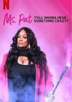 帕特女士:想听点疯狂的吗?